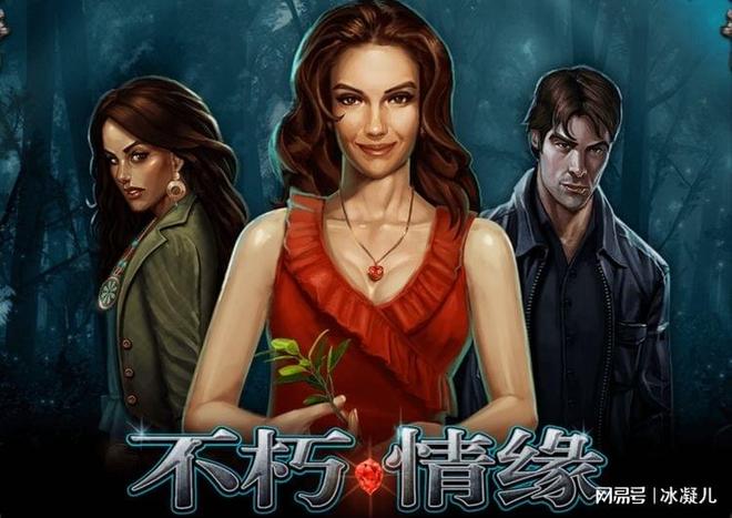 不朽情缘游戏网站MG不朽情缘滴血爆分技巧关键时刻全靠它|破了